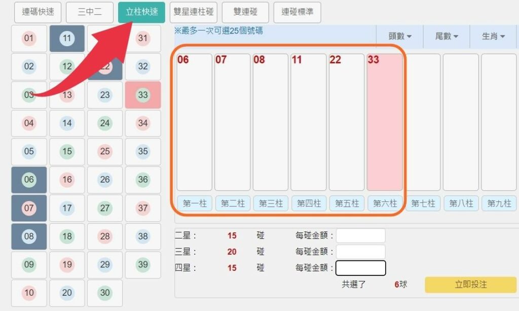539雙連碰玩法教學