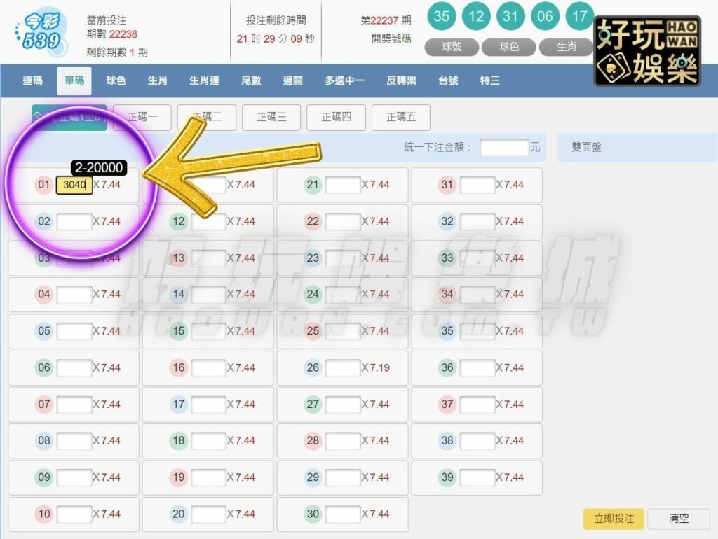 539全車坐車意思一次教會你,司機們上車賺錢了 4 539全車坐車
