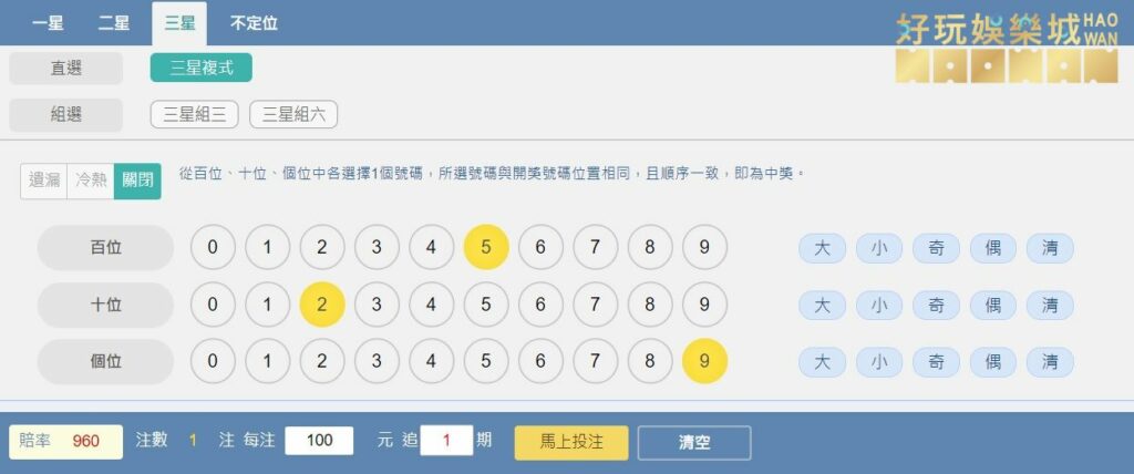 娛樂城三星彩獎金怎麼算?超高倍率輕鬆買輕鬆賺! 4 娛樂城三星彩獎金