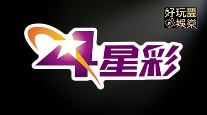 四星彩預測必中,這樣玩大大提高中獎率 6 四星彩預測