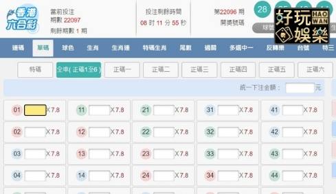 地下六合彩玩法