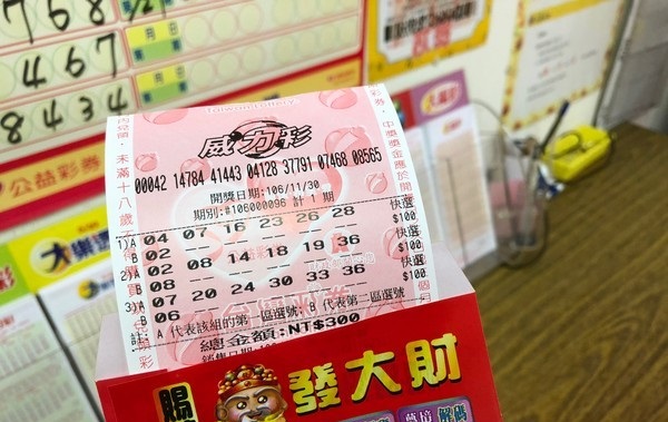 威力彩玩法介紹