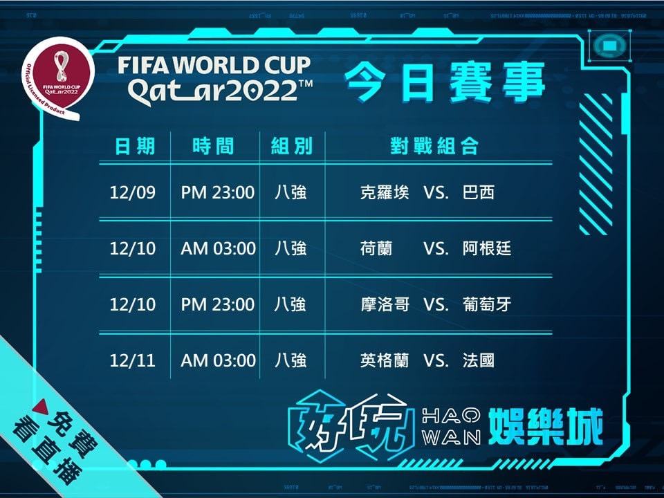 世足賽線上投注： 1212