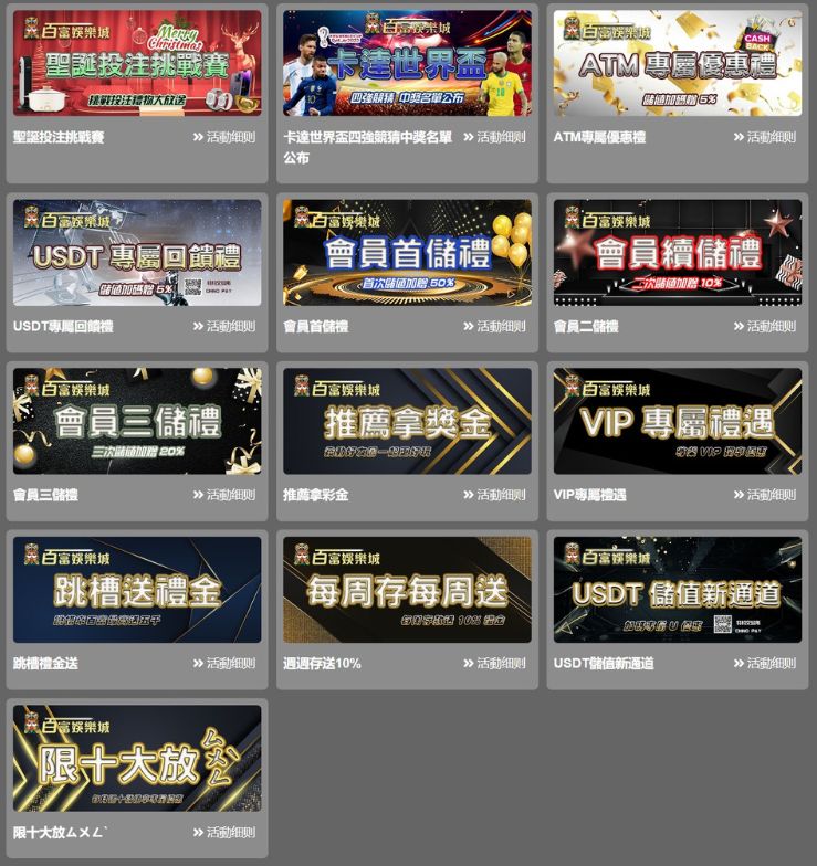 百富娛樂城評價