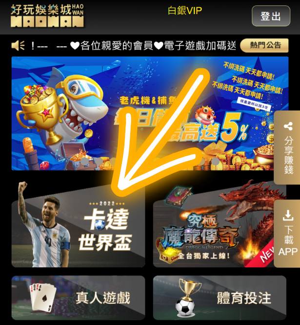 2026世界盃足球賽線上投注： FIFT