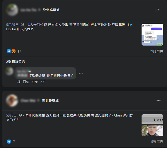 卡利娛樂城評價出金嗎?為何有詐騙的影子? 6 卡利娛樂城評價出金