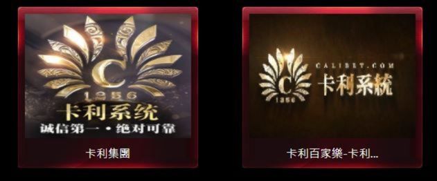 卡利娛樂城評價出金嗎?為何有詐騙的影子? 3 卡利娛樂城評價出金