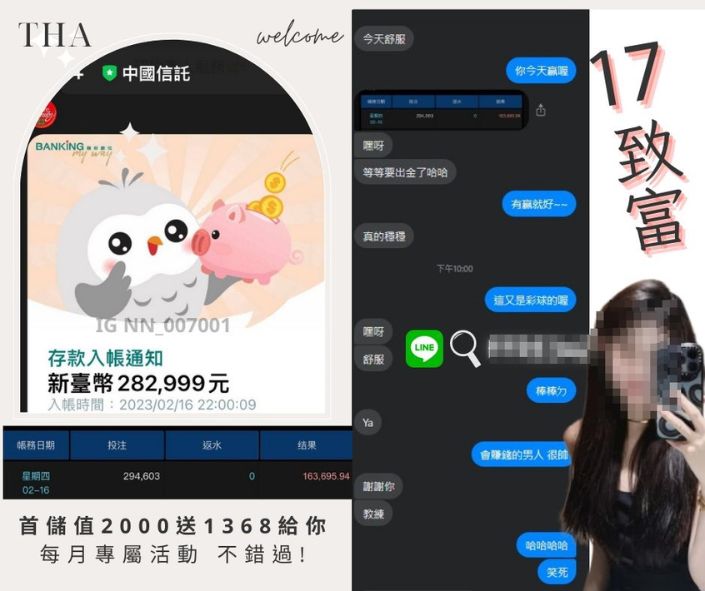 網路博弈詐騙： Internet gaming 04