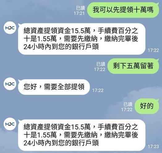 網路博弈詐騙： Internet gaming 06 1