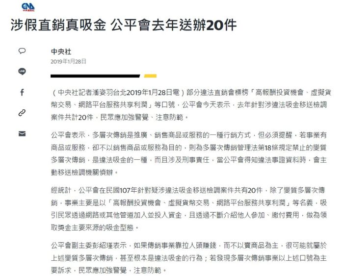 驚!鴻鑫娛樂城評價:背後竟藏直銷詐騙吸金?遭詐人數恐破萬,網評最不安全娛樂城 8 Gi全球星際 - 疑似假直銷真吸金的黑網