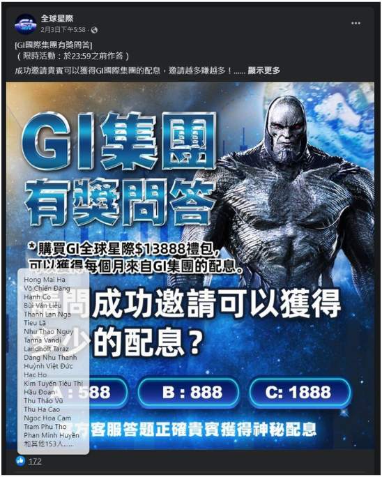 驚!鴻鑫娛樂城評價:背後竟藏直銷詐騙吸金?遭詐人數恐破萬,網評最不安全娛樂城 7 Gi全球星際 - 是傳直銷詐騙嗎?