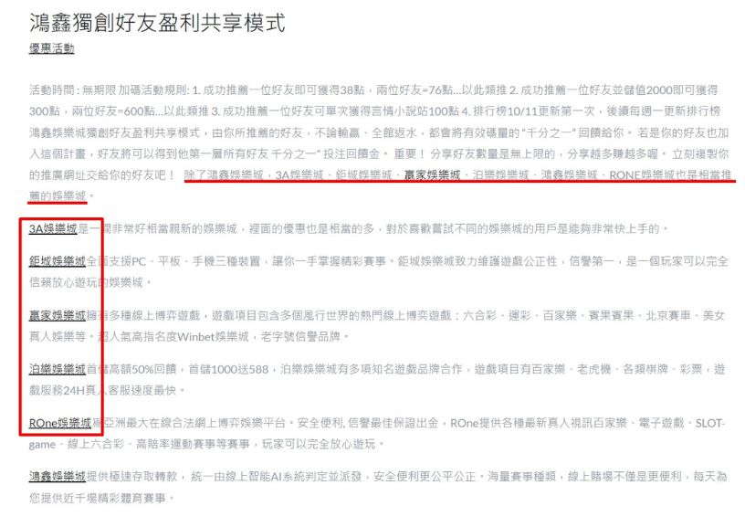 驚!鴻鑫娛樂城評價:背後竟藏直銷詐騙吸金?遭詐人數恐破萬,網評最不安全娛樂城 4 鴻鑫娛樂城