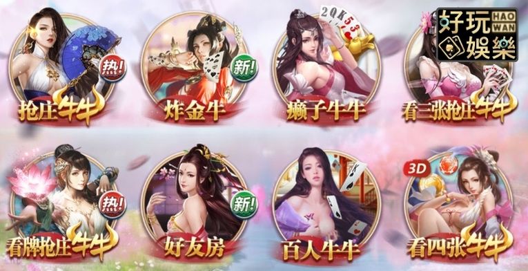 百勝棋牌 4 百勝棋牌