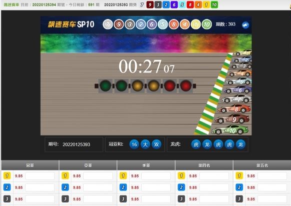 大立彩票介面操作