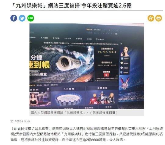 收到九州娛樂城傳票是真的嗎？玩家皮皮挫