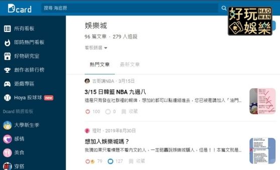 博弈賺錢Dcard網友又怎麼說