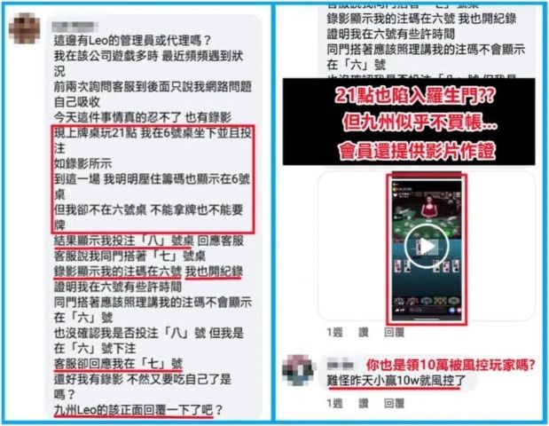 九州娛樂城作弊，連21點也慘遭毒手
