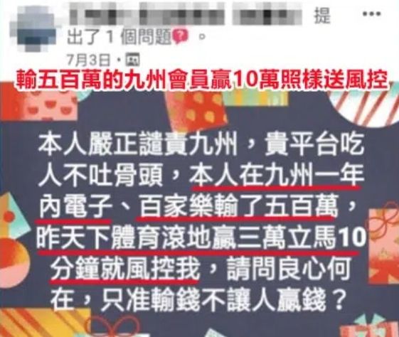 九州娛樂城作弊： Kyushu Casino Cheating 04