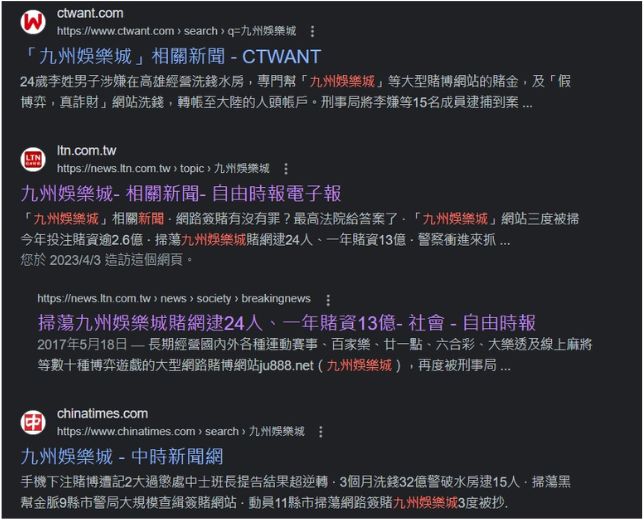 九州娛樂城一直輸,九州提款審核中