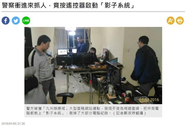 九州娛樂城新聞歷年被抓次數總整理