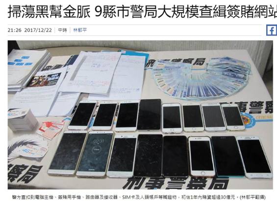 九州娛樂城新聞歷年被抓次數總整理