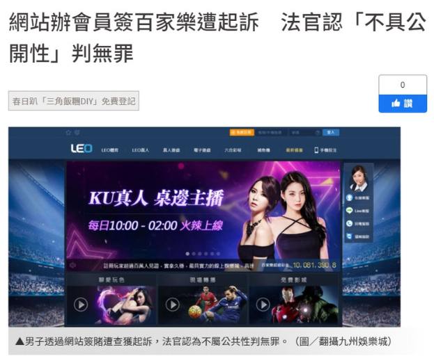 九州娛樂城新聞歷年被抓次數總整理