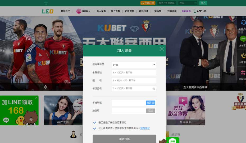 九州娛樂城官網登入|LEO、THA下載APP〈iOS&Android〉完整載點 3 正版九州娛樂城官網登入:LEO娛樂城