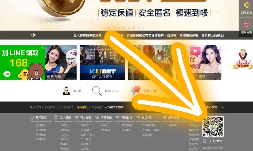 九州娛樂城官網登入|LEO、THA下載APP〈iOS&Android〉完整載點 4 正版九州娛樂城官網登入:LEO娛樂城