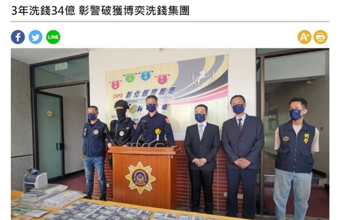 娛樂城詐騙新聞