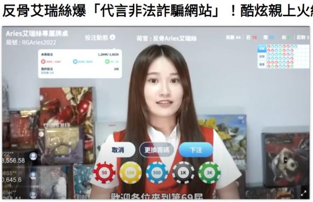 網紅代言非法詐騙娛樂城富遊娛樂城