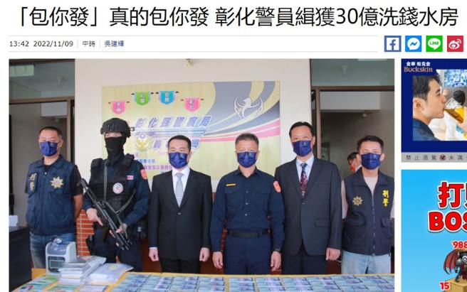 包你發娛樂城洗錢案被捕