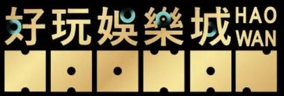 最新娛樂城推薦第一名JE娛樂城