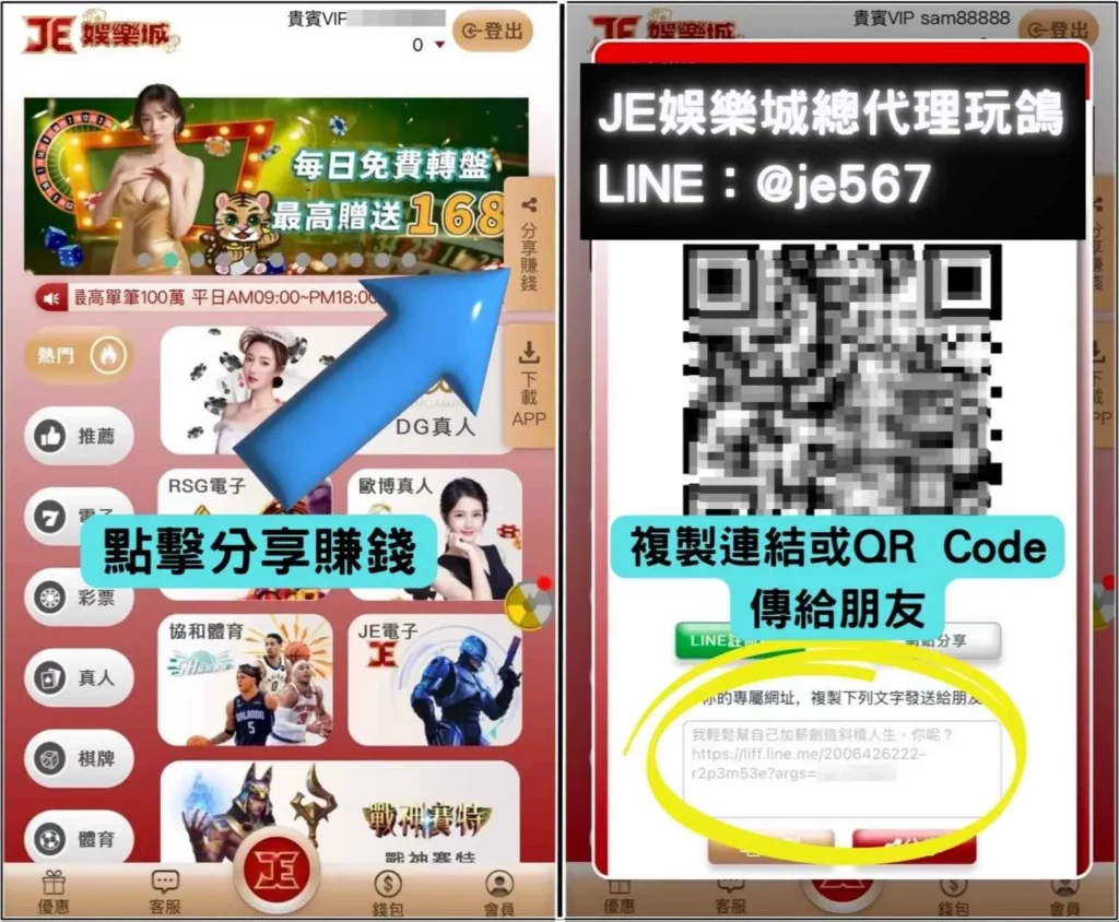 3A娛樂城、3a娛樂城評價、3A娛樂、3a娛樂城app總代理玩鴿
je娛樂城代理