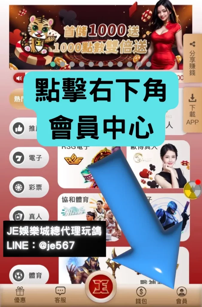 3A娛樂城、3a娛樂城評價、3A娛樂、3a娛樂城app
3A娛樂城代理玩鴿