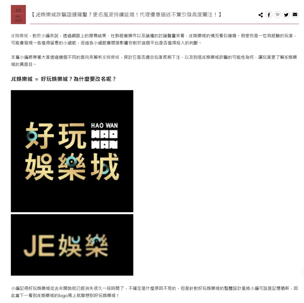 皇家娛樂城評價： 55666